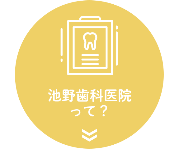 医院紹介