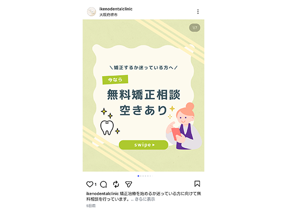 Instagramリニューアルしました！