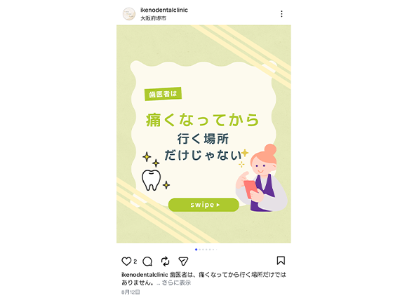 Instagramリニューアルしました！