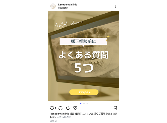 Instagramリニューアルしました！